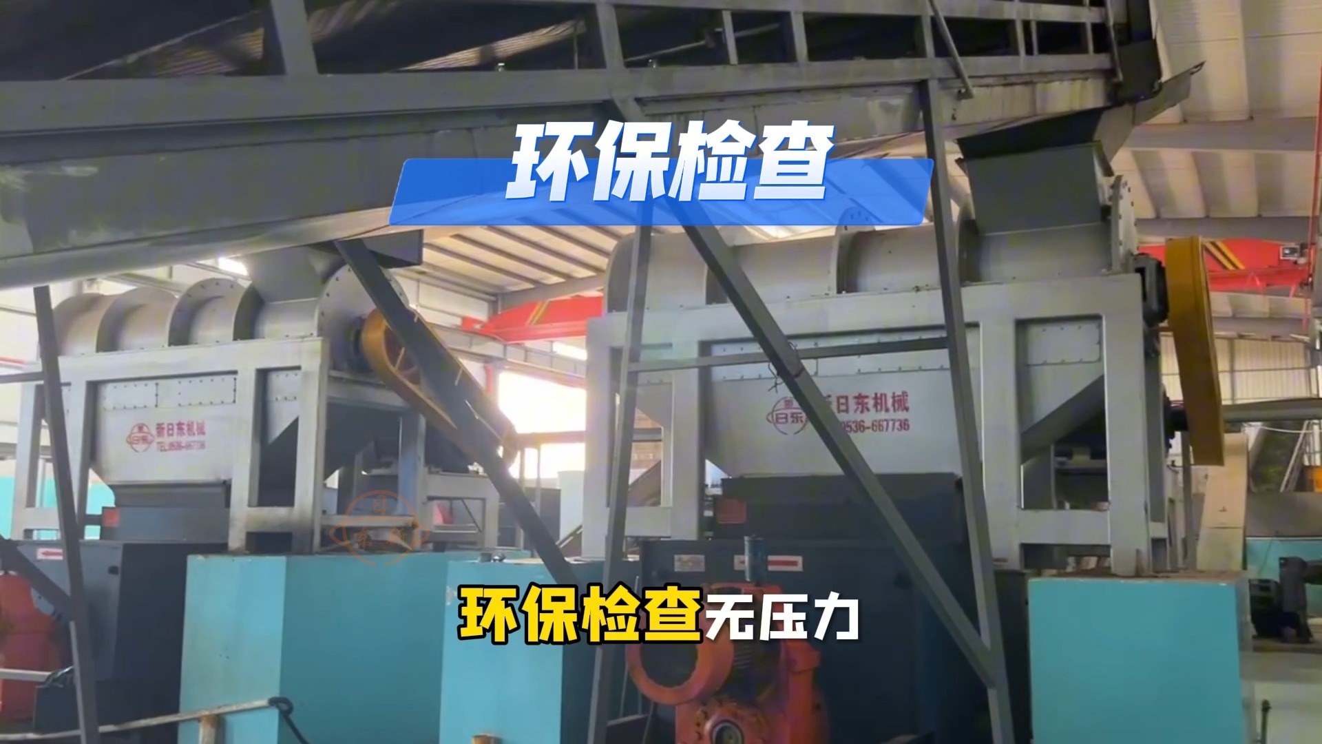 果蔬尾菜全套处理工艺流程：碎解分拣设备分离塑料提纯有机质